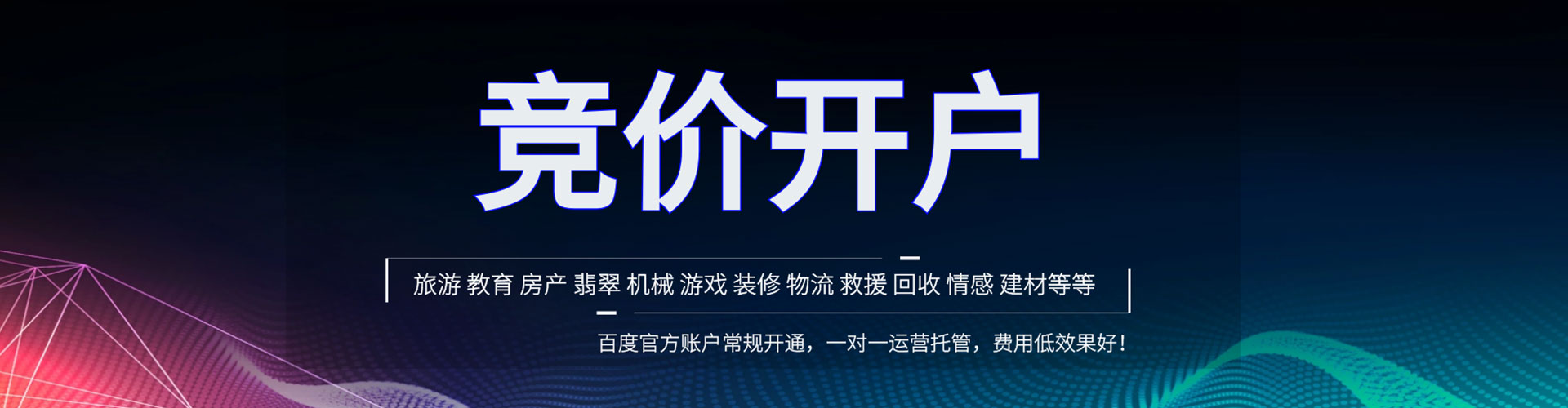 商城百度优化推广