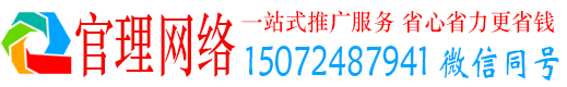 商城官理竞价推广
